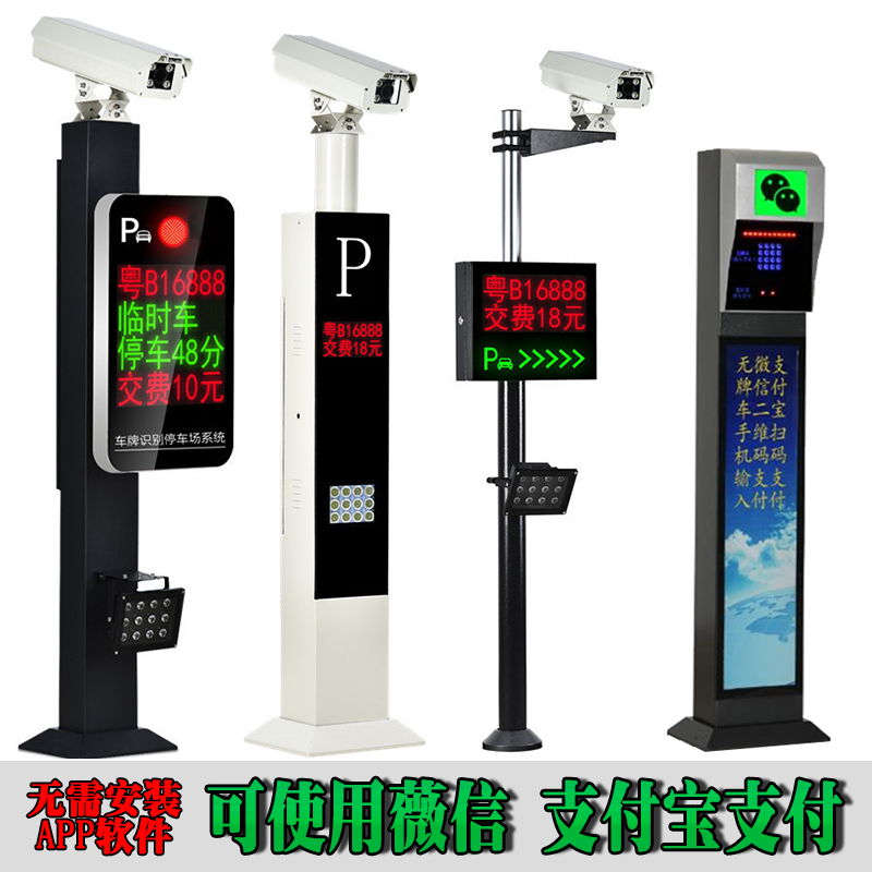 绥棱县车牌识别系统